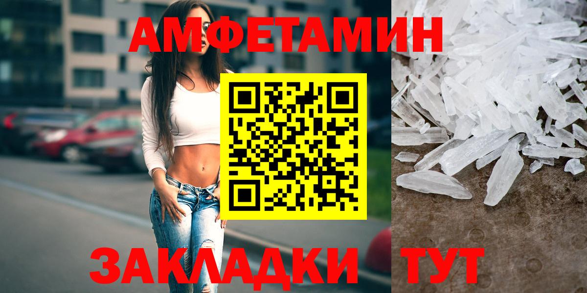Рязань  Амфетамин  Вход с VPN  АМФ Premium 