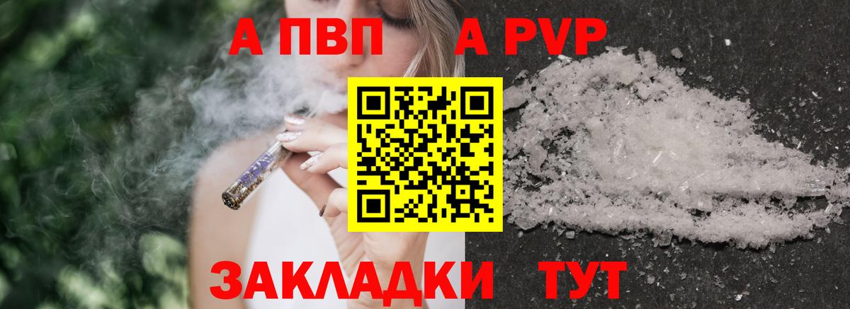 A PVP  Alfa_PVP VHQ  Alpha PVP СК  Вход с VPN  А ПВП крисы CK  Рязань 