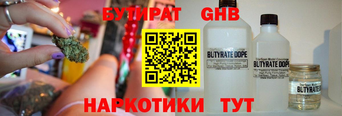 Бутират оксана Рязань