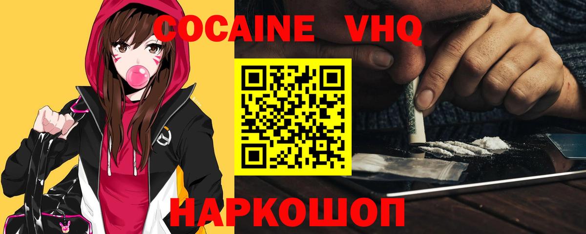 COCAIN Эквадор  наркошоп  КОКАИН Колумбийский  Рязань  Вход с VPN 