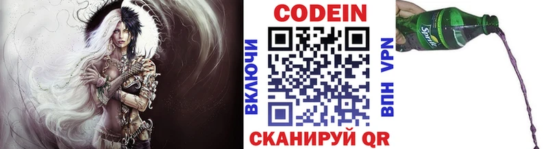 Кодеин Purple Drank  Рязань 