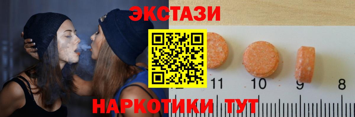 купить наркотик  Экстази 250 мг  omg ONION  Ecstasy Дубай  Рязань  Ecstasy  Вход с VPN 