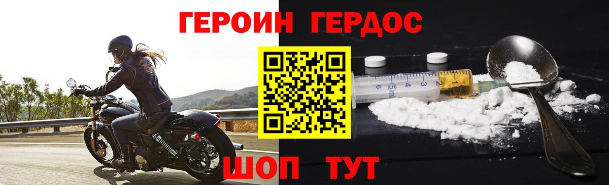 ГЕРОИН Heroin  Вход с VPN  ГЕРОИН  Рязань 