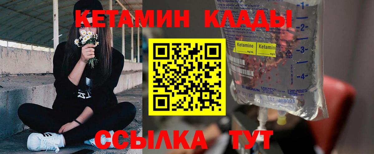 Рязань  КЕТАМИН VHQ  Вход с VPN  Кетамин VHQ 