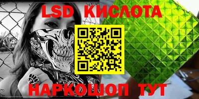 марки lsd Краснокаменск