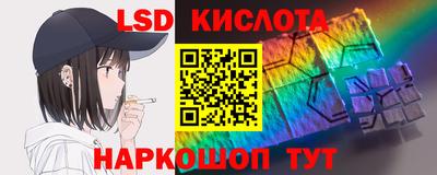 марки lsd Краснокаменск