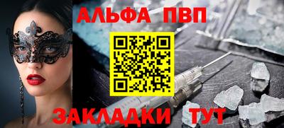 ALPHA-PVP Краснознаменск