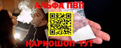 ALPHA-PVP Краснознаменск