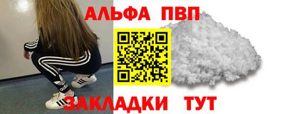 ALPHA-PVP Краснознаменск