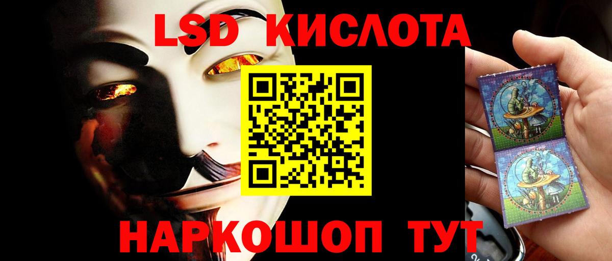 Лсд 25 экстази кислота Рязань