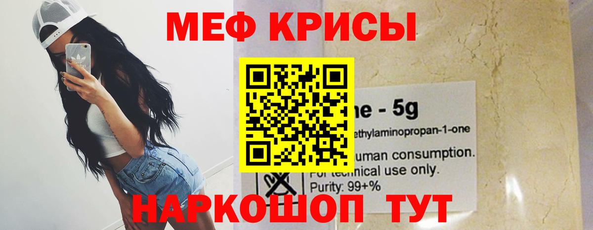Рязань  МЕФ  Вход с VPN  Мефедрон  МЯУ-МЯУ кристаллы 