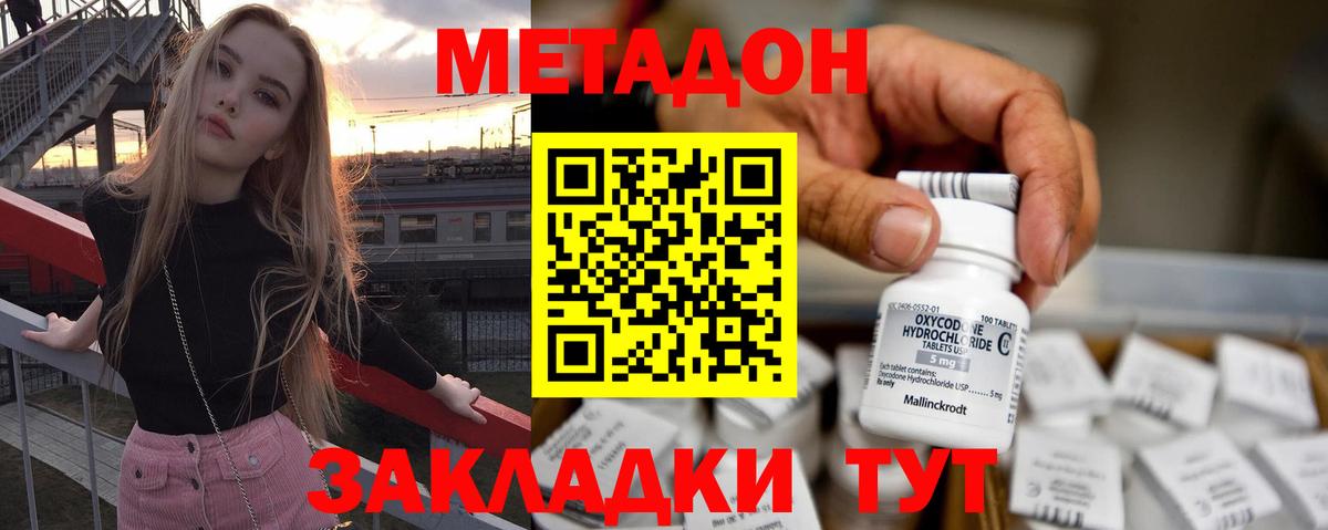 МЕТАДОН белоснежный  Метадон VHQ  Рязань  Вход с VPN 