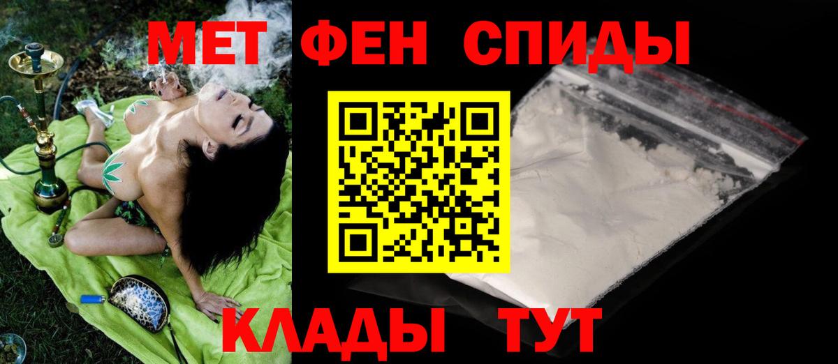 Рязань  Первитин Methamphetamine  Вход с VPN 