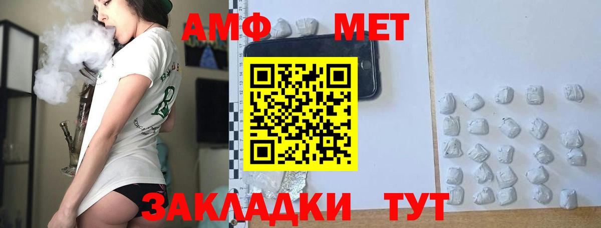 МЕТАМФЕТАМИН мет Рязань